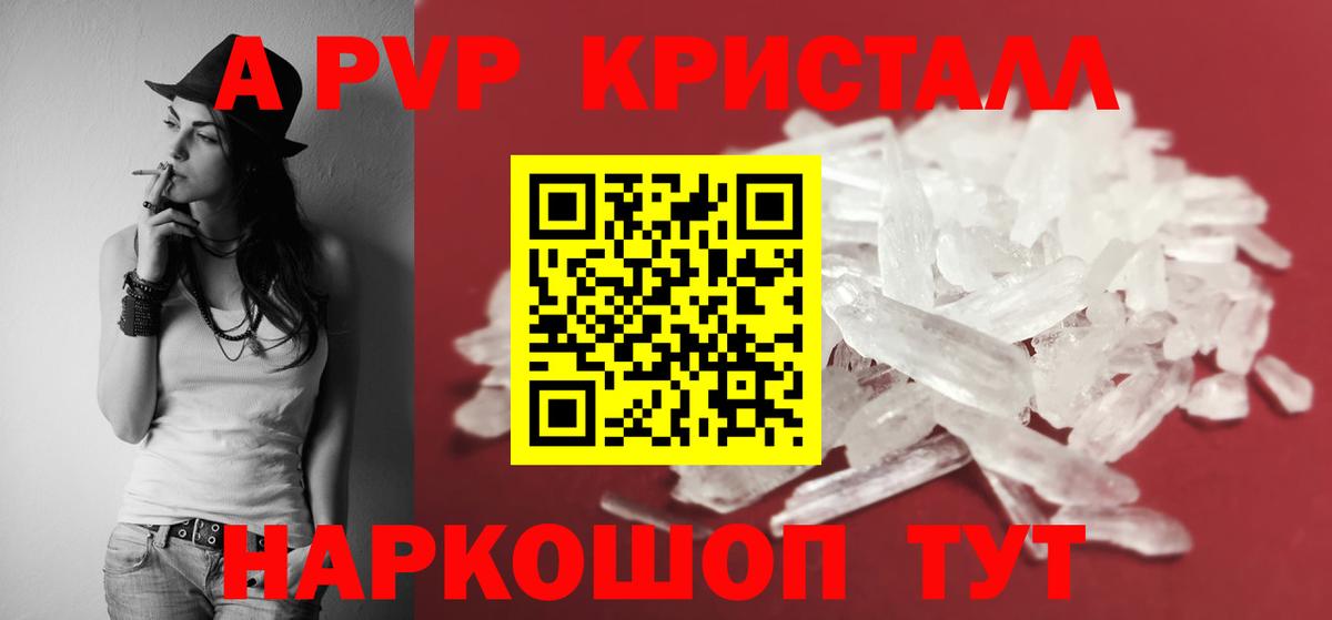 A PVP СК КРИС  A-PVP Соль  Нижний Новгород  Альфа ПВП  Вход с VPN 