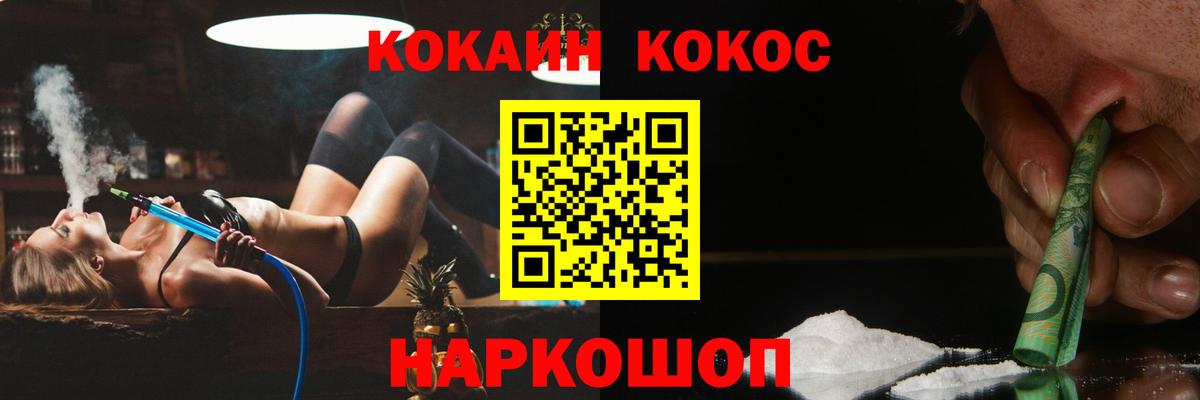 КОКАИН Columbia Нижний Новгород