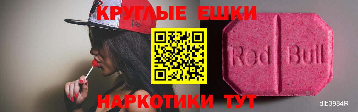Экстази 280мг  Вход с VPN  цены   Нижний Новгород  Экстази таблы 