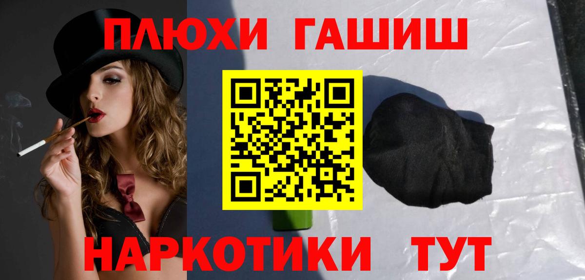 ГАШ гашик  Гашиш индика сатива  Вход с VPN  Нижний Новгород 