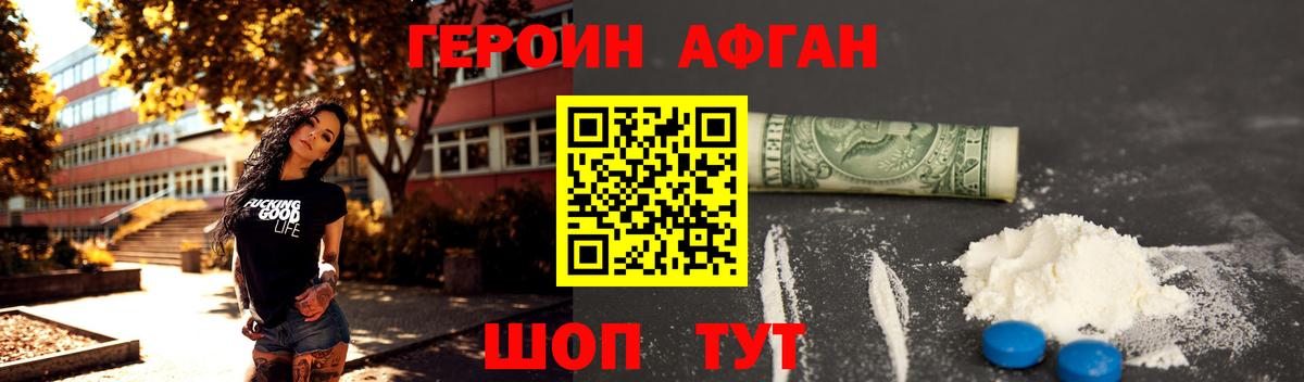 Героин Heroin  Героин  Нижний Новгород  Вход с VPN 
