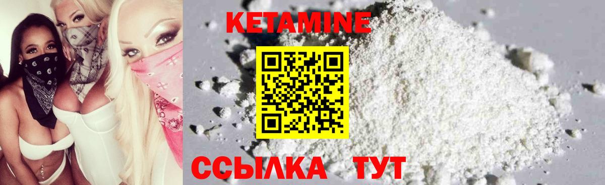 Нижний Новгород  КЕТАМИН ketamine  ссылка на мегу ТОР  Вход с VPN 