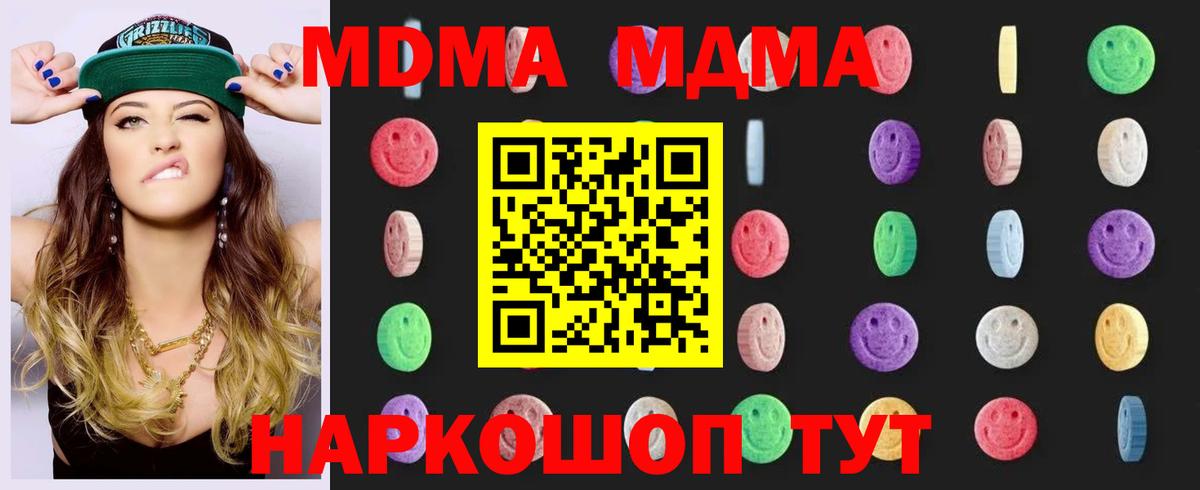 Нижний Новгород  MDMA кристаллы  MDMA crystal  Вход с VPN 
