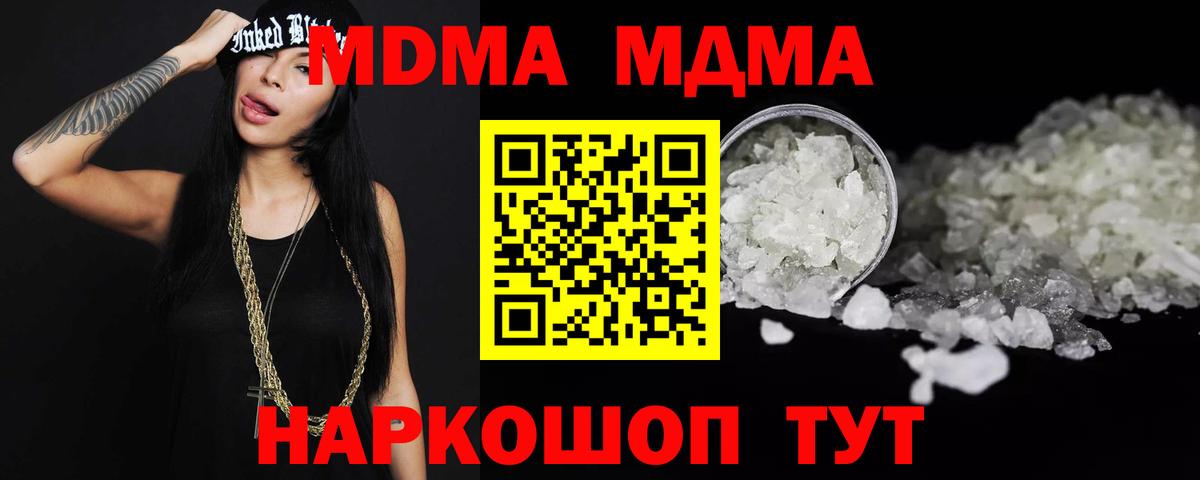 MDMA кристаллы Нижний Новгород