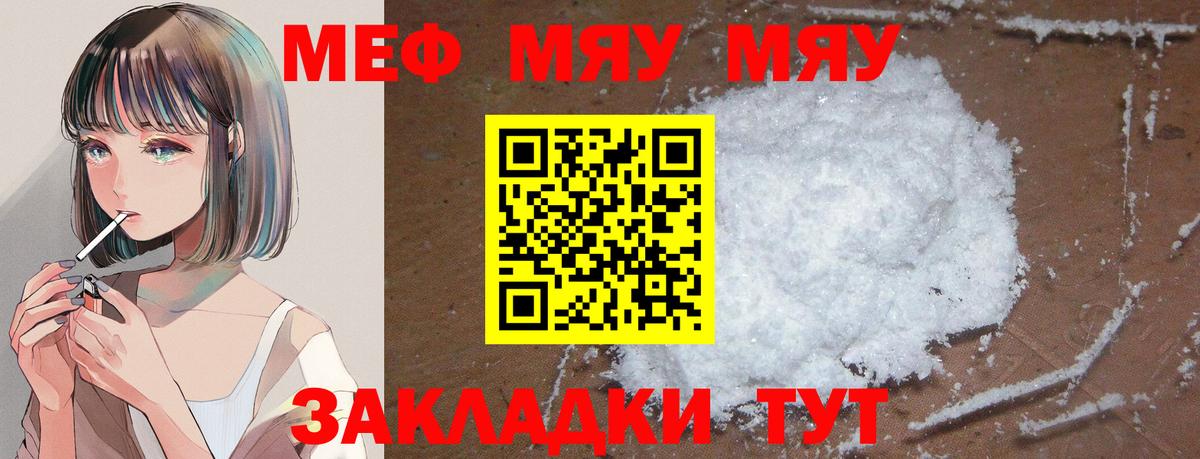 Мефедрон  Нижний Новгород