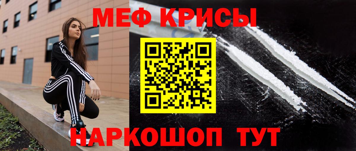 Мефедрон  МЯУ-МЯУ  Вход с VPN  Меф мука  Нижний Новгород 