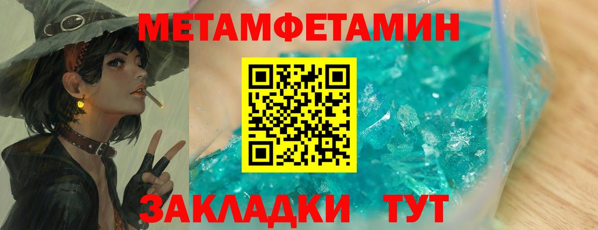 Метамфетамин Methamphetamine  Метамфетамин Methamphetamine  Вход с VPN  Нижний Новгород 