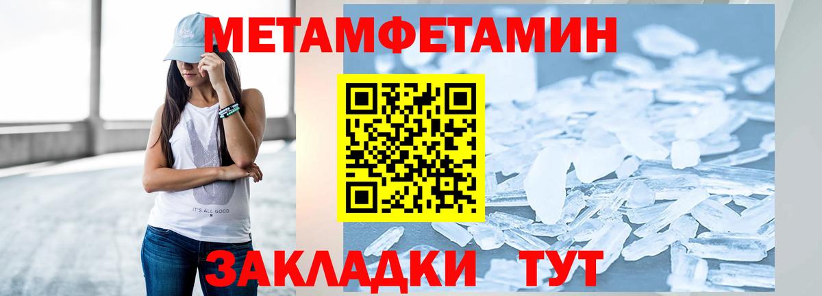 Метамфетамин Methamphetamine Нижний Новгород
