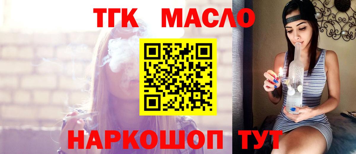 ТГК вейп с тгк Нижний Новгород